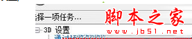 win7玩游戲屏幕經常一閃一閃怎么辦 win7系統玩游戲屏幕經常閃屏的解決方法 win7系統,玩游戲,屏幕,閃屏