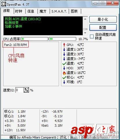Win7應該怎么利用SpeedFan控制CPU風扇轉速 電風扇轉速控制系統,SpeedFan怎么控制CPU風扇轉速