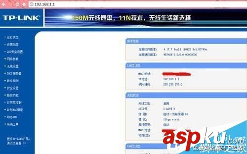 如何解決Win7系統進入網址192.168.1.1路由器設置密碼 Win7路由器設置密碼