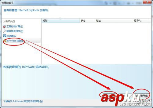 Win7取消禁用加載項的方法 Win7,取消加載項,禁用加載項