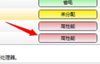 雙顯卡如何切換到獨立顯卡?雙顯卡只用獨顯的方法 雙顯卡,獨立顯卡,獨顯
