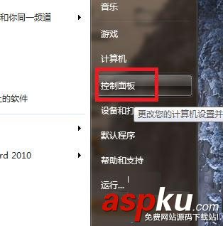 win7系統防火墻限制QQ登錄的解決方法 win7,防火墻,限制QQ登錄