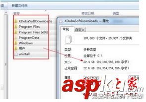 win7 64位純凈版系統c盤空間顯示與實際占用空間不對的解決方法圖文教程 c盤占用太大,c盤空間顯示與實際占用空間不對