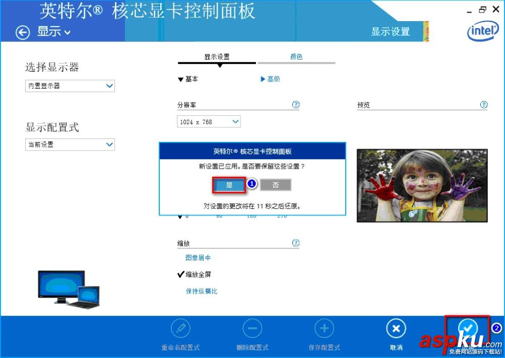 最新版INTEL顯卡玩游戲不能全屏的解決方法圖文詳細(xì)介紹 INTEL,INTEL顯卡,游戲不能全屏