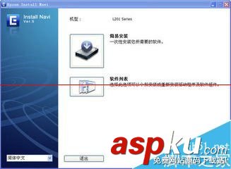 愛普生L360打印機怎么安裝使用? 愛普生l360打印機,愛普生l360打印機驅動,愛普生l360怎么樣