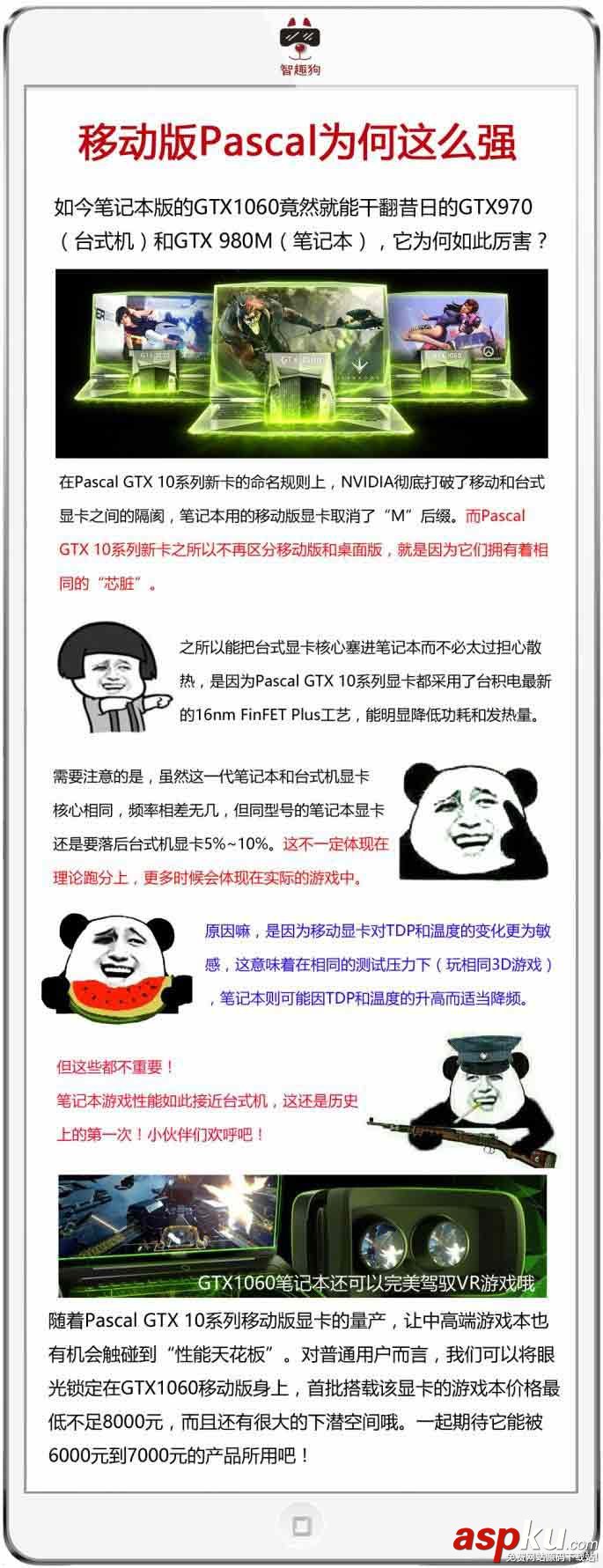 筆記本,臺(tái)式機(jī),顯卡