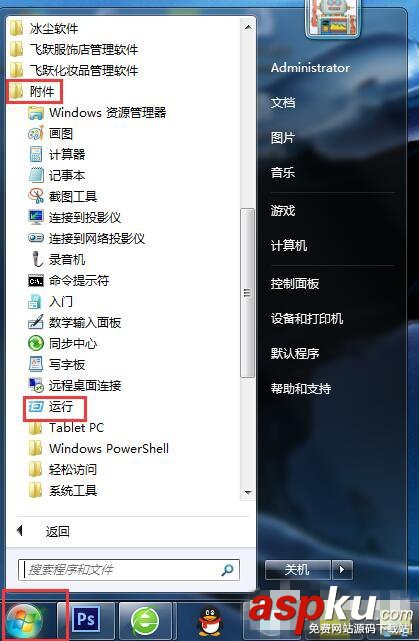 Win7 IE瀏覽器顯示“Win7已完畢 但網頁上有錯誤”的解決方法 win7,IE瀏覽器,win7已完畢網頁上有錯誤