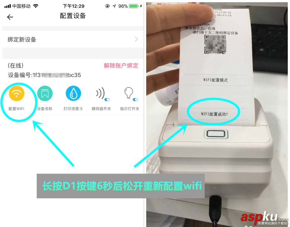 外賣打印機不打印小票怎么辦? 對對機不打印票據的解決辦法 打印機,對對機