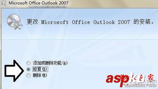 Win7系統打開Microsoft Outlook顯示已停止工作的具體解決方法 Win7,Microsoft,Outlook,停止工作