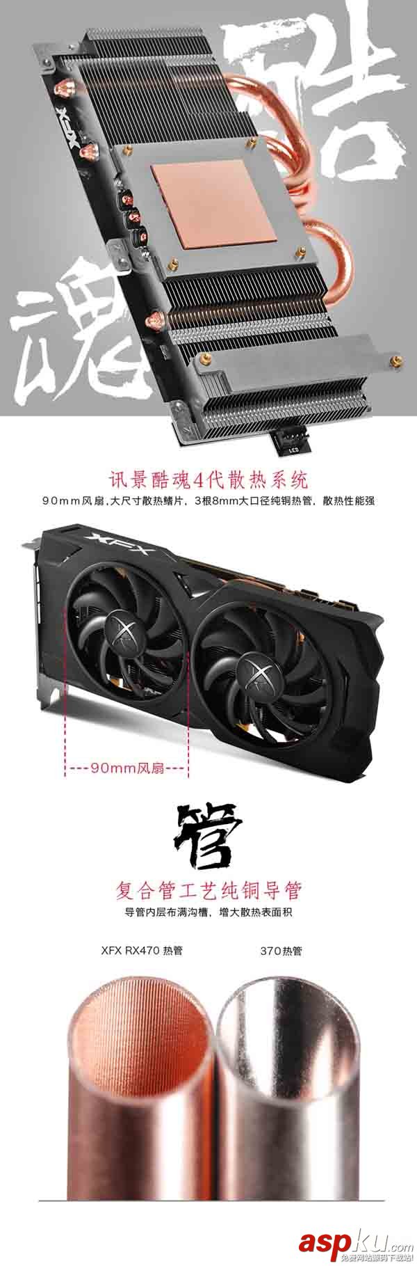 訊景RX 470D黑狼版悄然上架京東:1299元中國特供 訊景RX470D,京東