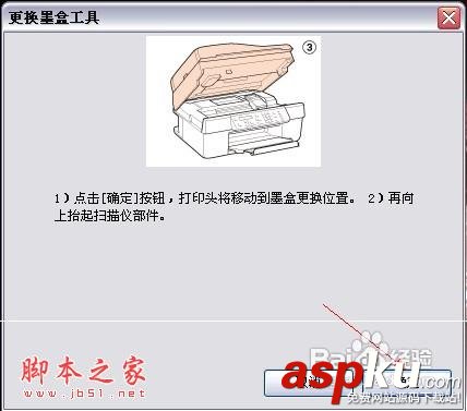 打印機(jī)不能識(shí)別墨水的解決方法 打印機(jī),不能識(shí)別,墨水