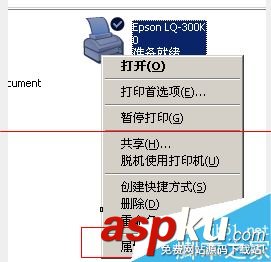 打印機(jī)套打怎么設(shè)置?套打票據(jù)及打印機(jī)自定義紙張的教程 票據(jù)套打,打印機(jī)套打