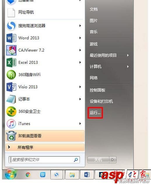win7系統(tǒng)每次關(guān)機(jī)都會提示請不要關(guān)閉計(jì)算機(jī)電源正在安裝更新的兩種解決方法 win7請不要關(guān)閉計(jì)算機(jī),請不要關(guān)閉你的計(jì)算機(jī)