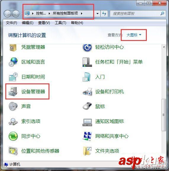 Win7系統電腦無線連接出現有限的訪問權限的解決方法圖文教程 電腦無線連接出現紅叉,電腦無網絡訪問權限,電腦訪問權限