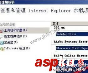win7系統IE瀏覽器提示網站還原錯誤的原因及解決方法圖文教程 win7系統,IE瀏覽器,網站還原錯誤