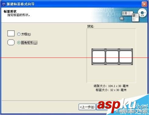條碼機怎么安裝?條碼機詳細(xì)的安裝與使用的教程 條碼機,安裝