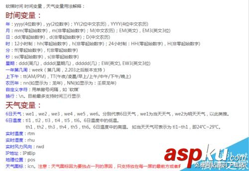 Win7系統(tǒng)怎么設(shè)置右下角時(shí)間顯示農(nóng)歷、星期、溫度、濕度等信息? Win7,時(shí)間