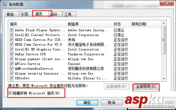 win7 64位旗艦版系統聯網時提示0x80070002的解決方法 win7,0x80070002