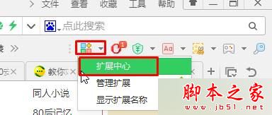 win7系統(tǒng)把谷歌瀏覽器擴展插件復(fù)制到360瀏覽器的設(shè)置方法 win7系統(tǒng),谷歌瀏覽器,插件,360瀏覽器