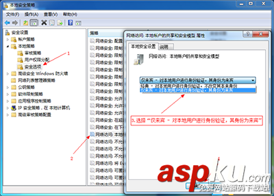 Win7怎么設置局域網共享 win7局域網共享設置圖文教程 win7局域網共享設置,win7局域網共享