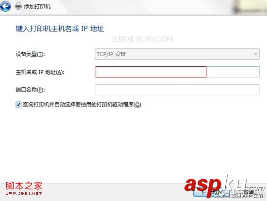 HP打印機安裝過程中報錯0x000006be的解決方法 HP打印機,0x000006be