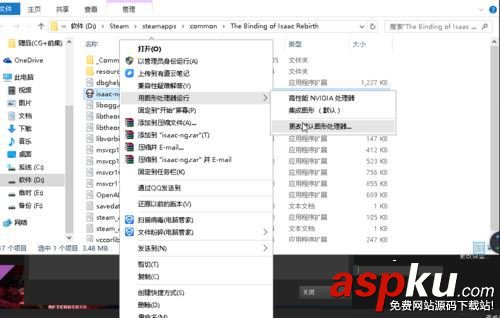 win10系統(tǒng)運行以撒的結(jié)合崩潰的解決方法 win10,以撒的結(jié)合,崩潰