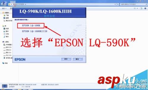 愛普生lq590k驅(qū)動(dòng)下載,愛普生lq590k說明書,愛普生lq,590k