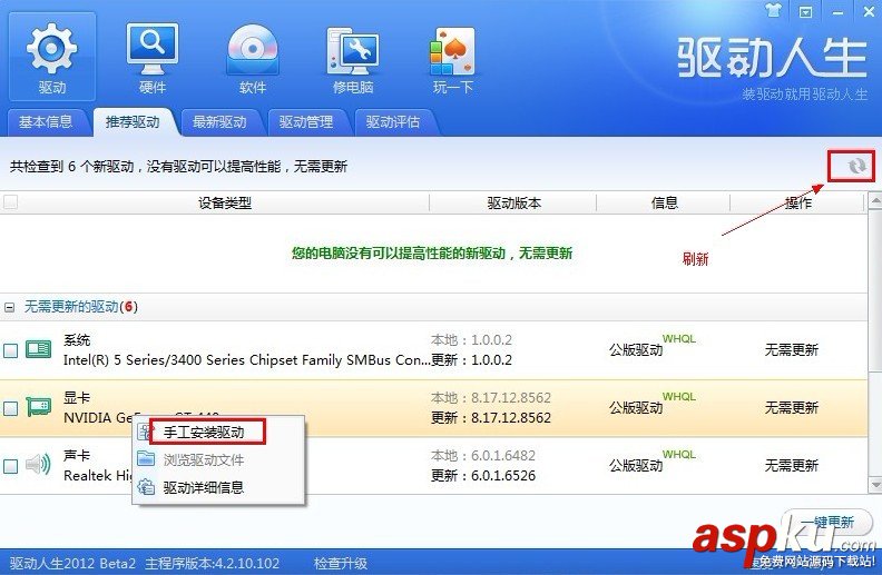 更新顯卡驅(qū)動(dòng)時(shí)電腦花屏、屏幕分辨率低是什么原因?如何解決? 更新顯卡,顯卡驅(qū)動(dòng),花屏,屏幕分辨率