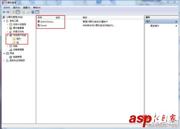 Win7無法修改賬號密碼的解決方法 Win7,無法修改,賬號密碼