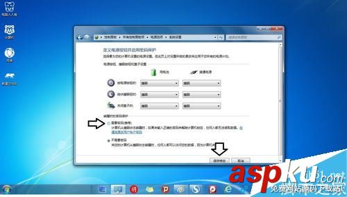 Win7,待機,密碼