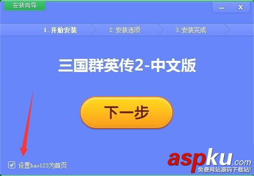 win7系統下玩三國群英傳2的方法 win7,三國群英傳2