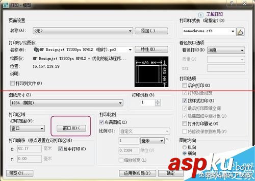 hp惠普繪圖儀怎么設置CAD圖紙設置居中打印? 惠普繪圖儀