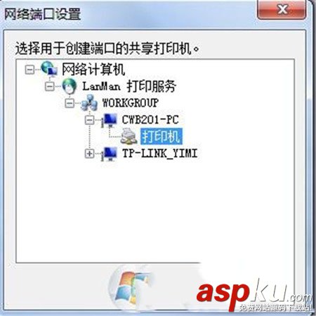 局域網win7 64位旗艦版共享打印機狀態錯誤0x0000000a的詳細圖文解決方法 win7,共享打印機