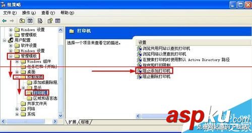 如何禁止他人在我的電腦上添加打印機? 禁止添加刪除打印機,怎么添加打印機,怎么添加網絡打印機