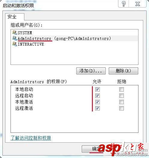 win7系統打開Excel提示配置標識不正確系統無法開始服務器進程的解決方法圖文教程 系統配置標識不正確,win7,因配置標識不正確