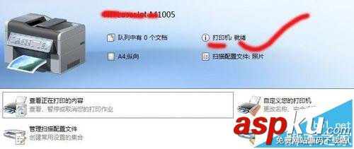 脫機使用打印機是什么意思? 脫機狀態解除的方法 脫機使用打印機