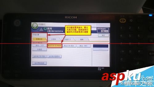 ricoh 4002 復印機怎么用?ricoh 4002掃描文件的詳細步驟 ricoh,aficio,mp,4002,ricoh復印機,ricoh打印機怎么掃