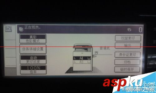 復印機卡紙出現h5-01代碼怎么清除? 復印機卡紙怎么處理,復印機卡紙,復印機卡紙怎么取出,理光復印