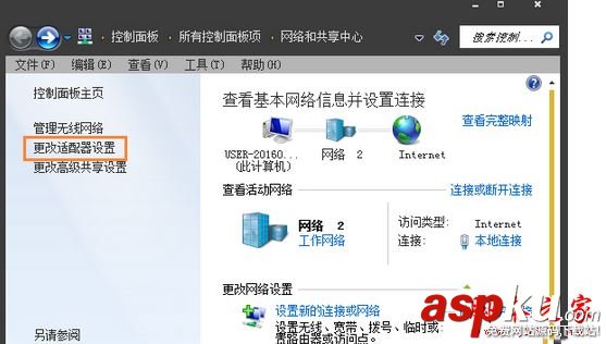 win7系統上網速度慢打不開網站內的二級鏈接的原因及解決方法圖文教程 win7系統,上網速度,網站,二級鏈接