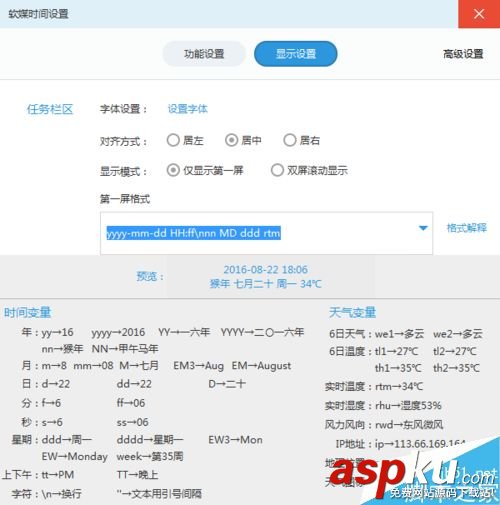 Win7系統(tǒng)怎么設(shè)置右下角時(shí)間顯示農(nóng)歷、星期、溫度、濕度等信息? Win7,時(shí)間