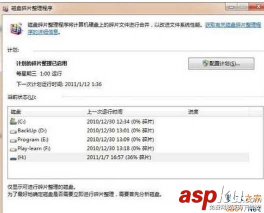 Win7復(fù)制文件時提示錯誤代碼0X80070057的解決方法 Win7,0X80070057