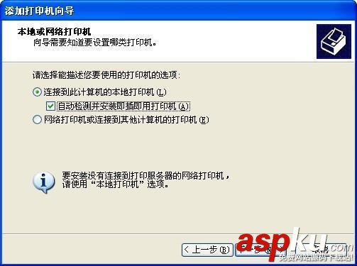 并口打印機安裝usb轉并口驅動步驟分享 usb轉并口驅動,并口打印機