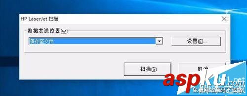 怎么使用惠普HP打印機掃描文件? 惠普,打印機掃描