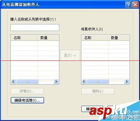 惠普一體機怎么發送傳真? 惠普一體機,發傳真