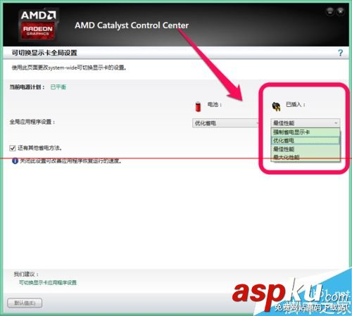 AMD雙顯卡怎么切換驅動? amd雙顯卡切換,amd雙顯卡切換驅動,amd雙顯卡切換工具,amd雙顯