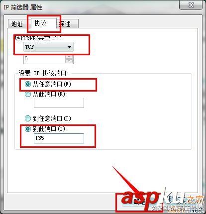 Win7系統怎么關閉危險端口?Win7關閉危險端口的方法 Win7,危險端口,端口