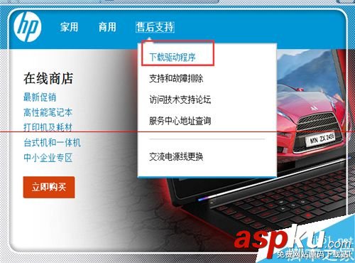 HP惠普打印機(jī)打印顯示錯(cuò)誤不能打印的兩種解決辦法 惠普打印機(jī)脫機(jī)怎么辦,惠普hp1008打印機(jī)驅(qū)動(dòng),惠普hp1020打印機(jī)