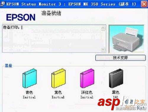 打印機如何處理全不識別墨盒的情況? 打印機,墨盒