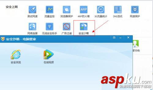 Win7系統(tǒng)IE瀏覽器中毒該如何解決? Win7,IE瀏覽器,中毒