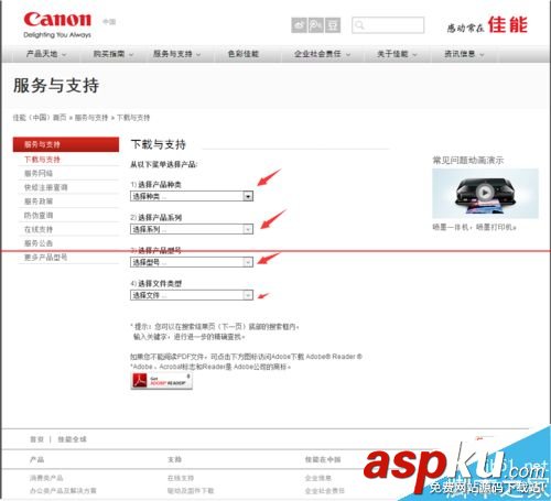 Canon佳能3018打印機驅動怎么下載安裝? canon3018打印機驅動,canon,3018驅動下載canon打印機驅動